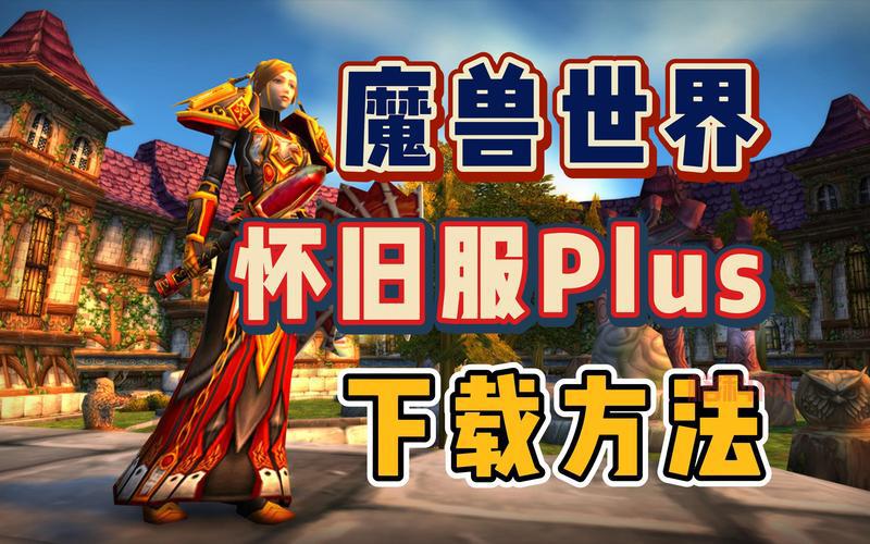 wowshell下载哪个版本好？官方推荐版本看这里！