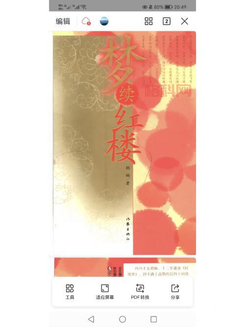 再续红楼梦攻略怎么找？手把手教你通关秘籍！