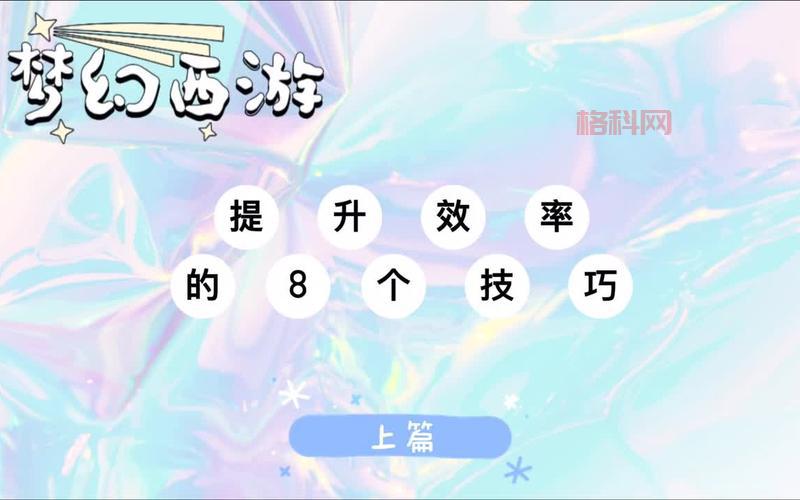 怎么快速刷到剑三蛇胆？掌握这个技巧效率直接翻倍！