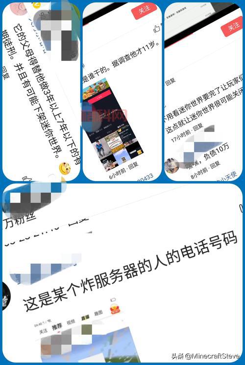 我的世界ice服务器被炸了，这是怎么一回事啊？