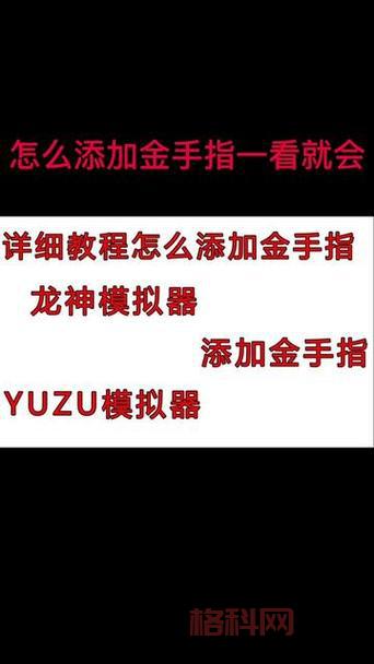 口袋妖怪心灵之金秘籍：金手指代码及使用教程！