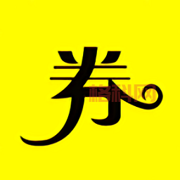 券爸爸优惠券是真的吗？带你了解真实情况！