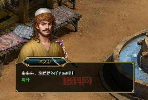 水陆大会npc坐标大全，一篇文章让你找全npc！