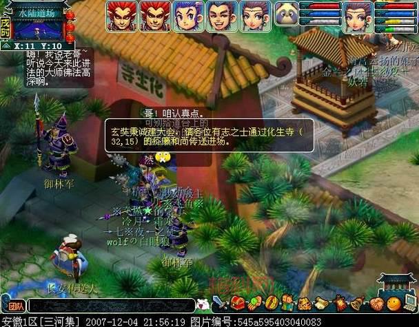 水陆大会npc坐标大全，一篇文章让你找全npc！