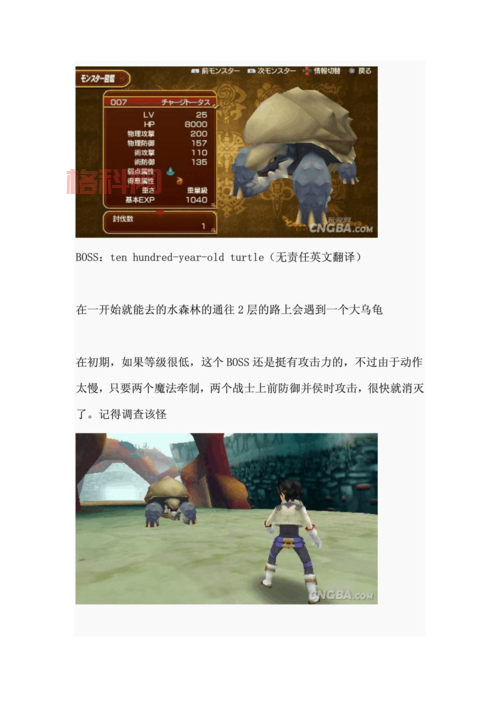 世界传说光明神话2攻略：新手入门少走弯路！