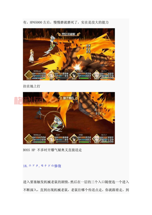 世界传说光明神话2攻略：新手入门少走弯路！