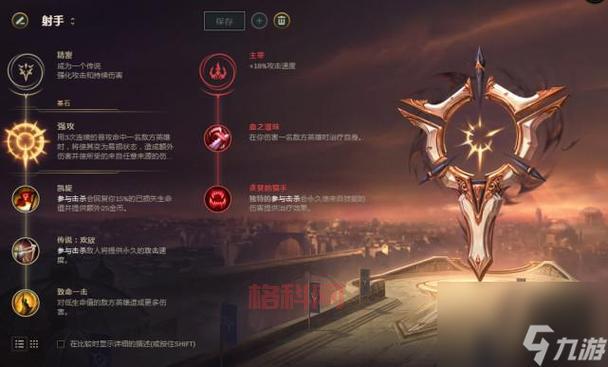 lol符文怎么搭配最强？全英雄搭配攻略分享！