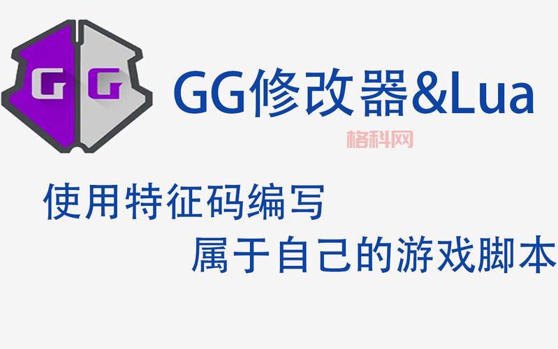 gg修改器用不了怎么办？常见问题解决方法！
