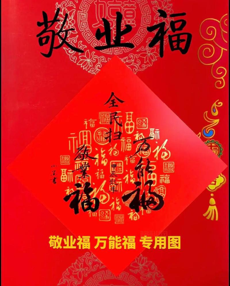 扫福秘籍：敬业福获取攻略，让你轻松集五福！