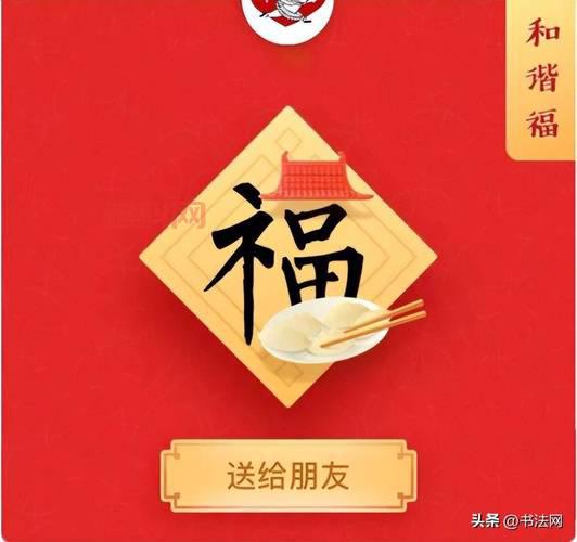 扫福秘籍：敬业福获取攻略，让你轻松集五福！