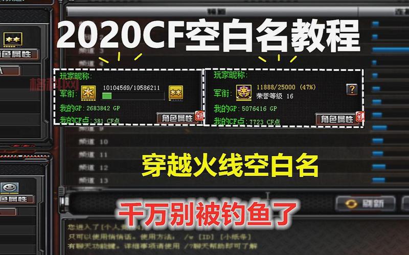 cf名字空白复制粘贴怎么弄？这几个方法都可以！