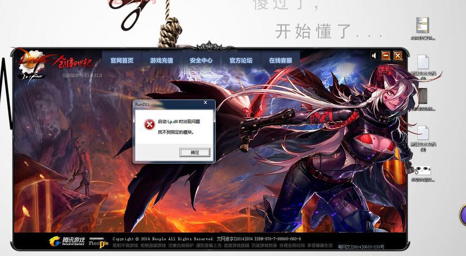 dnf缺少文件无法启动？这几个常见原因要知道！