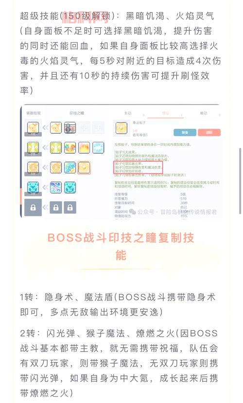 冒险岛pk连招教学，手残党也能学会的技巧！