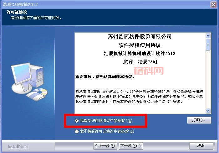 fm2008修改器怎么下载？手把手教你安装使用！