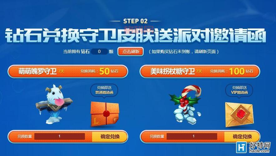 lol充值活动时间是什么？注意这些日期别错过！