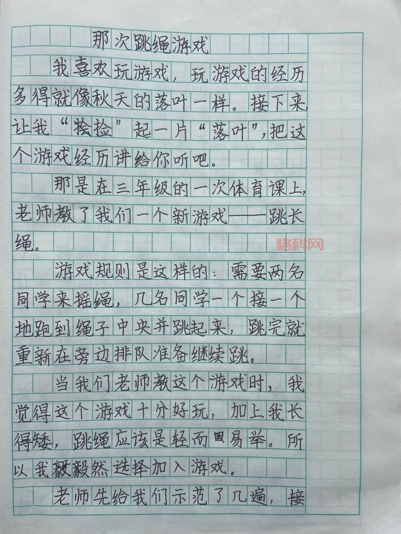 因为输了游戏，我被同学玩了所有位置（作文）