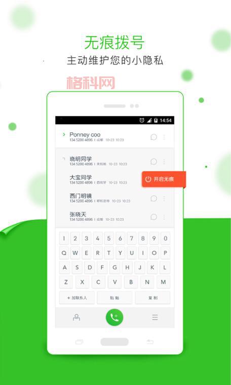 手机拨号上网软件下载，官方正版看这里！