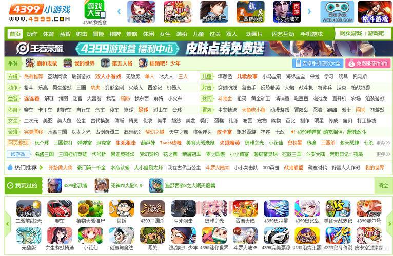 4399小游戏盒免费吗？海量游戏随便玩！