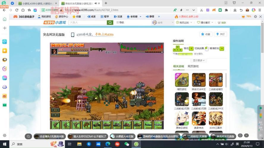 4399小游戏盒免费吗？海量游戏随便玩！
