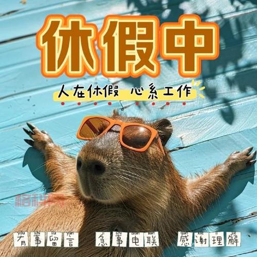 下个周末你有空吗？不如一起放松一下心情吧！
