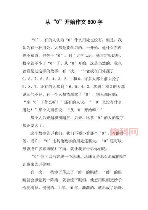1都是怎么进入0的图片