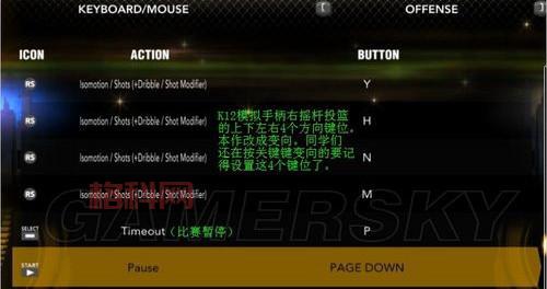 nba2k13扣篮按键是哪个？不同模式操作指南！