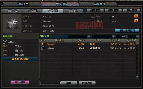 cf战队等级如何快速升级？这几个技巧要学会！