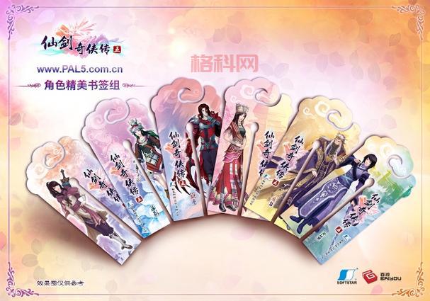 仙剑奇侠传5数字版和实体版有啥区别？看完秒懂！
