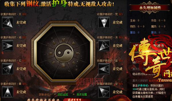 传奇世界论坛怎么玩？老司机教你快速上手秘籍！