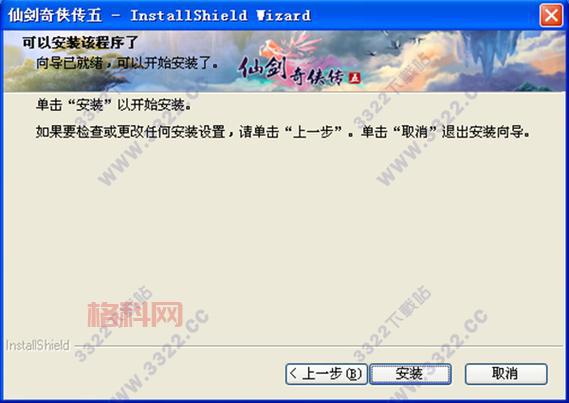 仙剑奇侠传4序列号无法激活？常见问题及解决方法汇总！