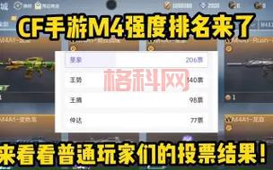 cfm4怎么刷经验最快？试试这几个方法吧！