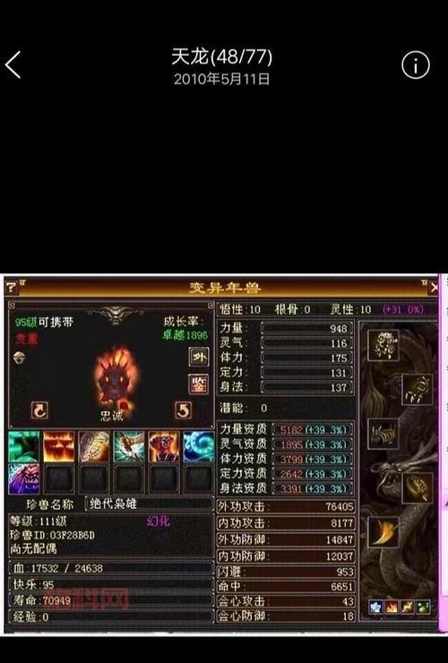 天龙八部玄灵丹如何获得？老玩家分享实用技巧！