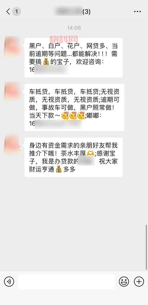 微信圈子停运公告解读，这些信息你要知道！