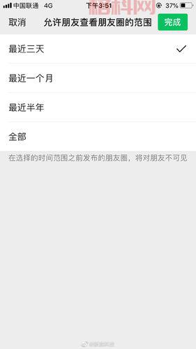 微信圈子停运公告解读，这些信息你要知道！