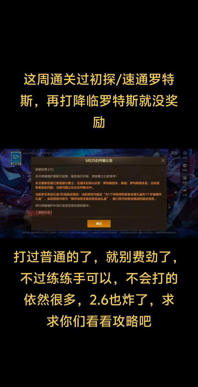 dnf解防沉迷难不难？手把手教你快速解除！