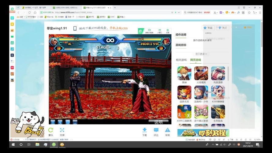 4399拳皇在哪里下载？官方正版地址分享给你！
