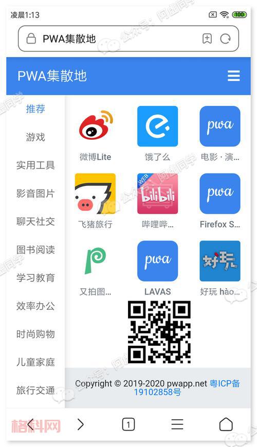 免费下载APP大全：流氓软件下载隐私不泄露！