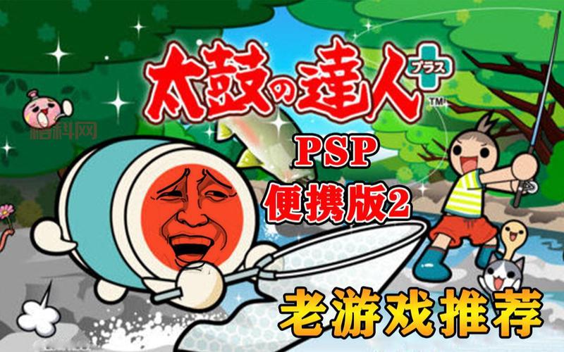 太鼓达人psp怎么玩？新手入门攻略看这篇！