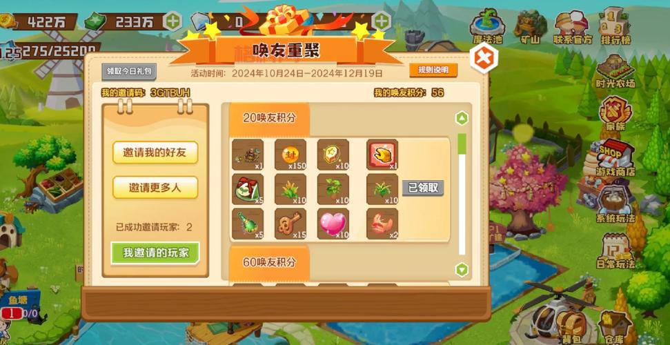 为什么我开通不了QQ农场？原因和解决方法！