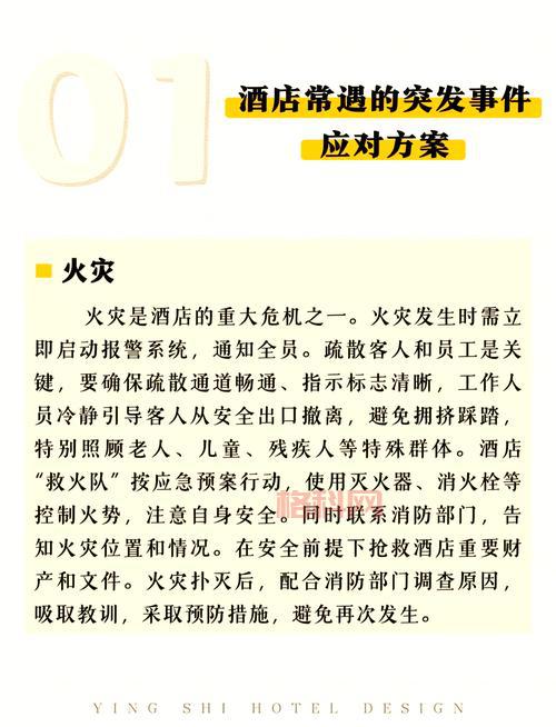 2000w酒店数据安全吗？使用前必须了解的风险！