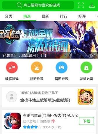 7723游戏盒怎么下载？手把手教你快速安装！