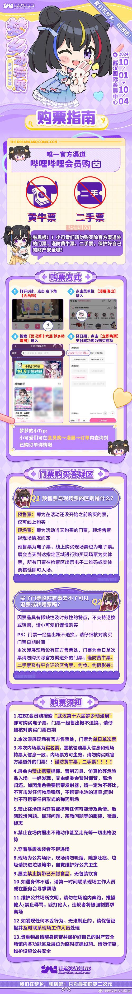 梦之旅1攻略哪里找？这份超详细攻略别错过！