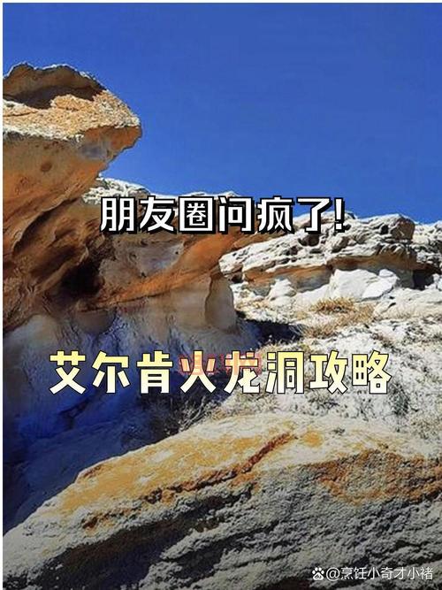深入火口在哪看？这个地方能满足你的好奇心！