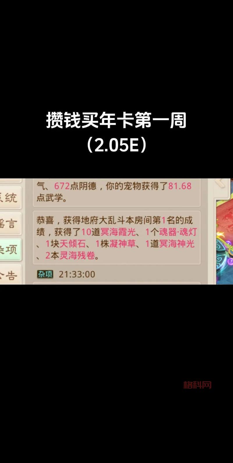 2024最新问道外传新手卡，限时领取别错过！