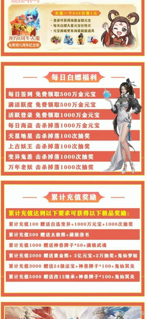 2024最新问道外传新手卡，限时领取别错过！