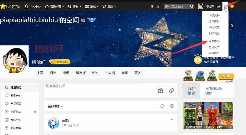 想用qq免费克隆空间？这篇文章让你少走弯路！