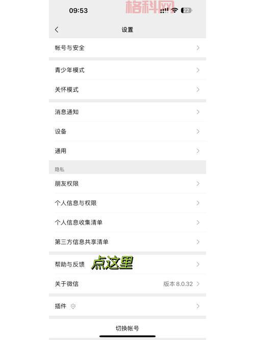 微信注册不了提示技术升级？原因和解决方法都在这！
