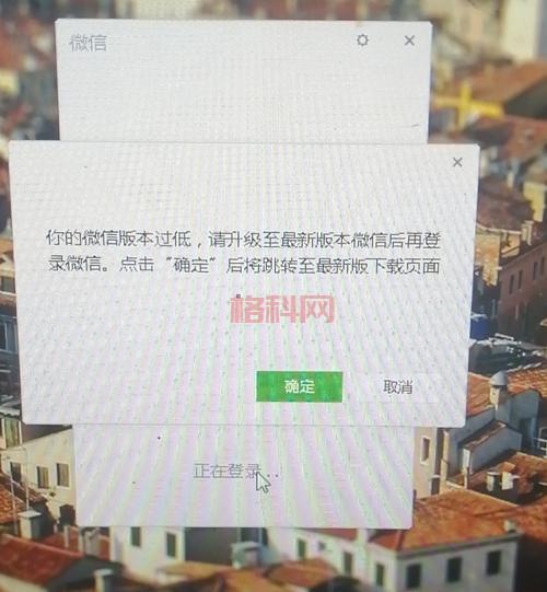 微信注册不了提示技术升级？原因和解决方法都在这！