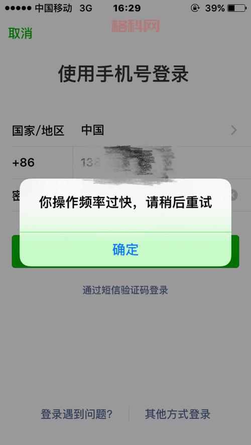 微信注册不了提示技术升级？原因和解决方法都在这！