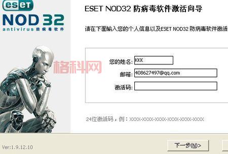 nod32免费激活码最新分享，亲测可用快来领！